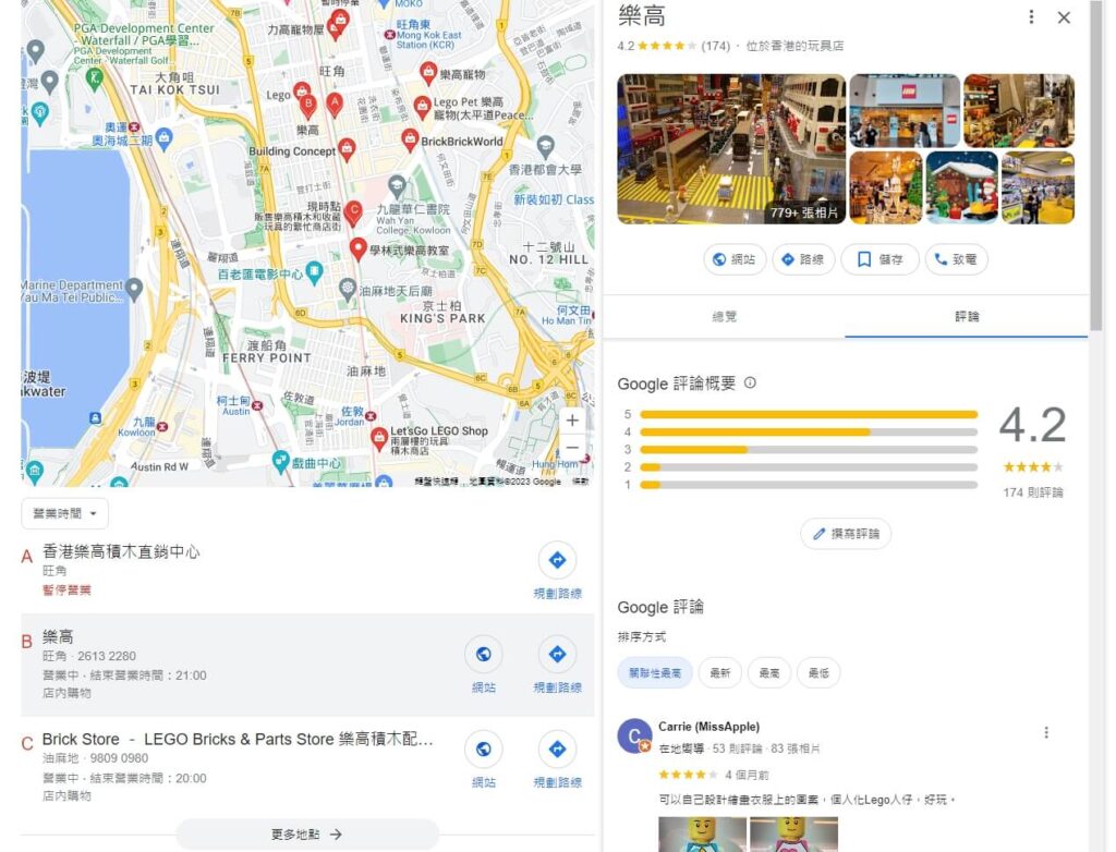 什麽是 Google 評論