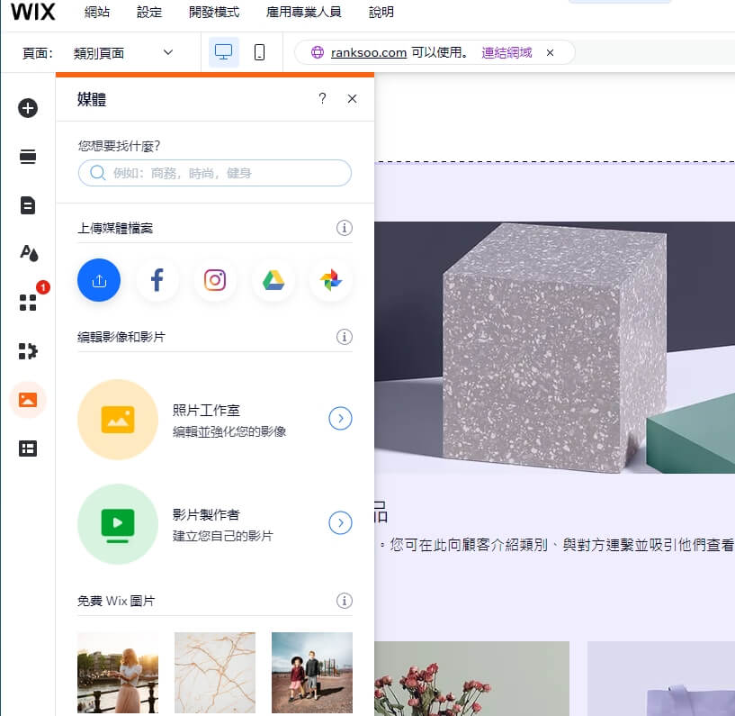 wix website